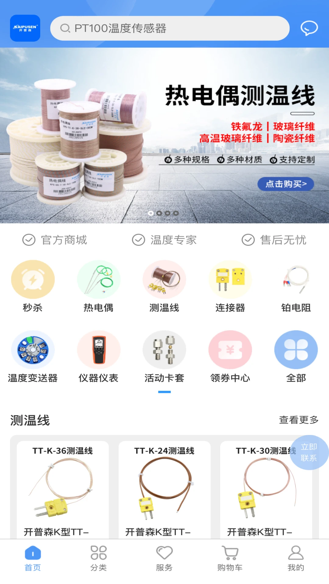 开普森商城