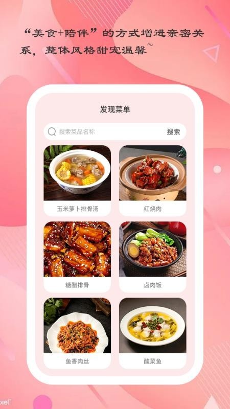 爱厨小典