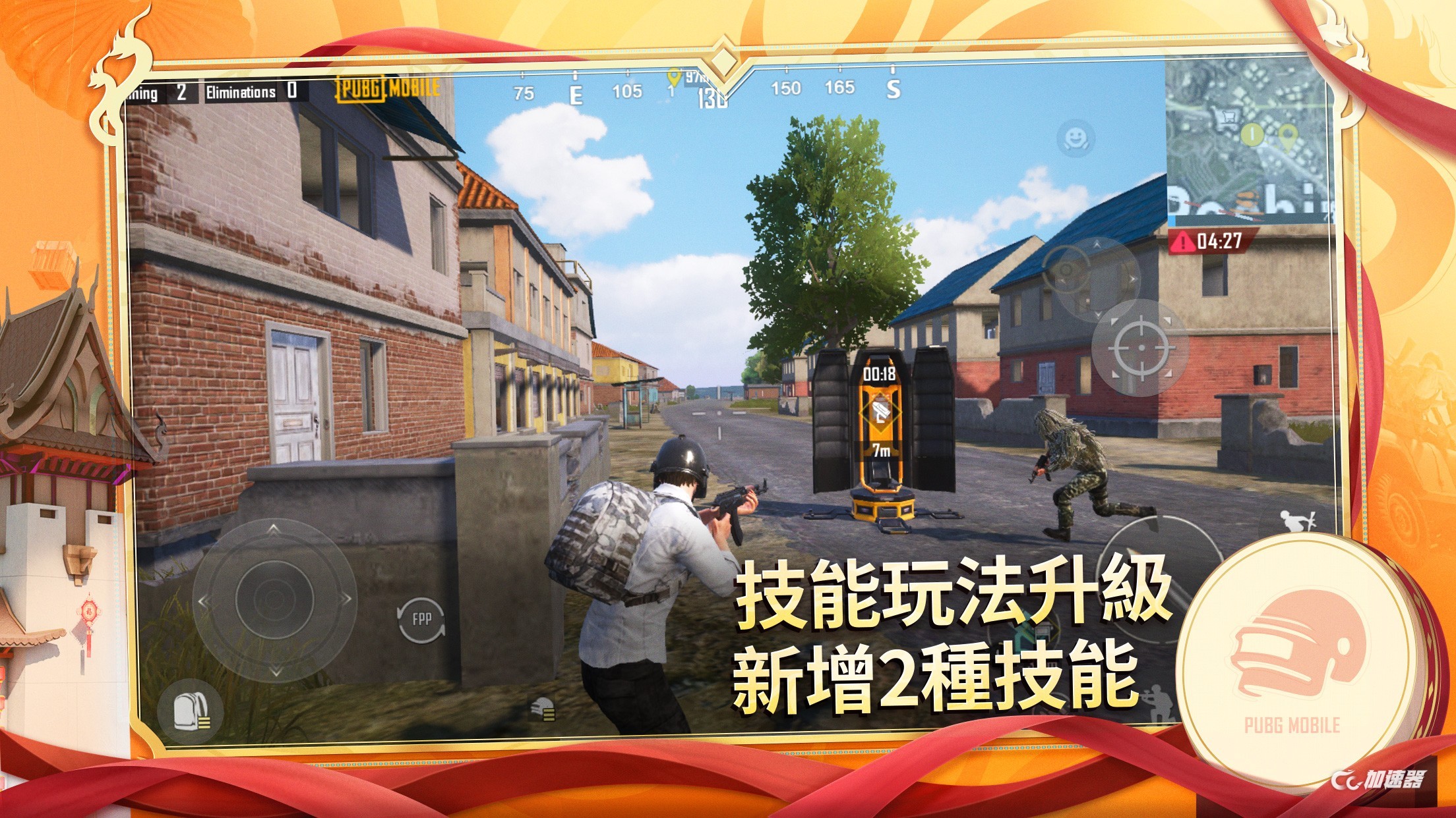 绝地求生地铁逃生7723适配版(PUBG MOBILE)