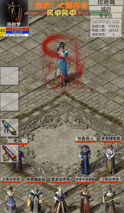 还有24小时开服