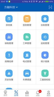 光伏电站卫士