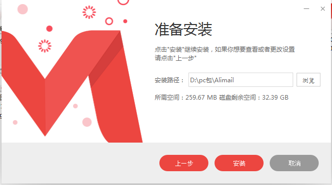 阿里邮箱