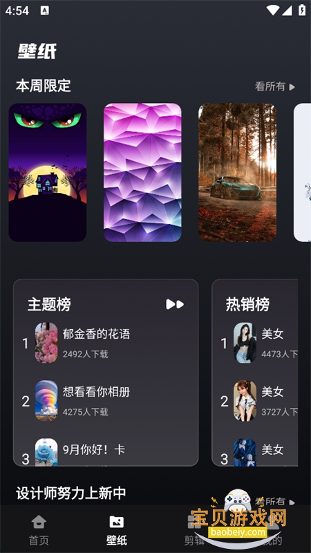 智航视界