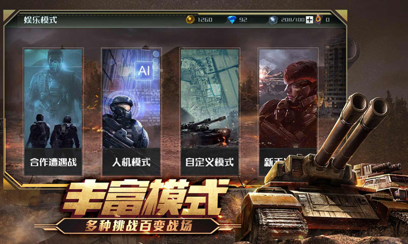 Art of War 3(全球行动无限版)