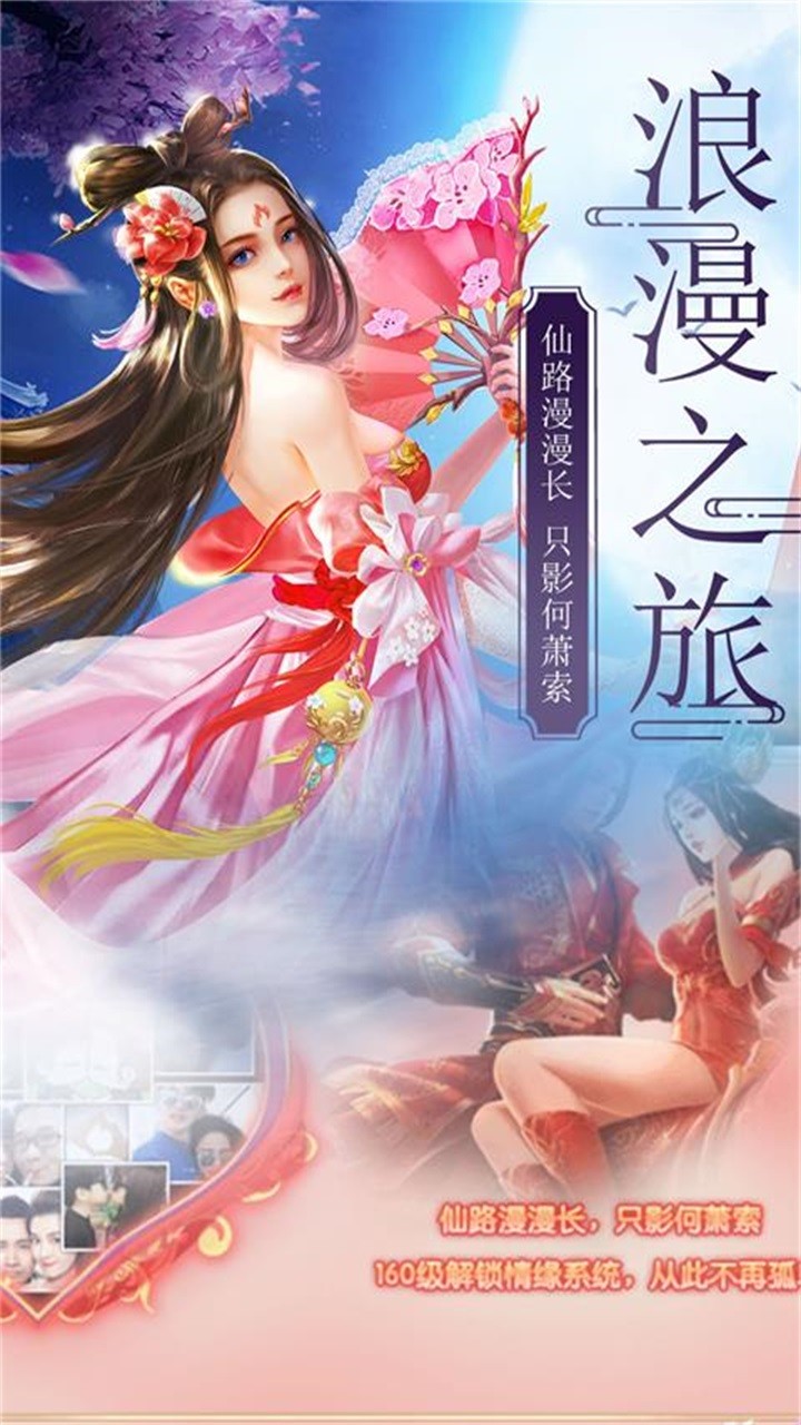 蜀山仙途BT（高爆百充版）