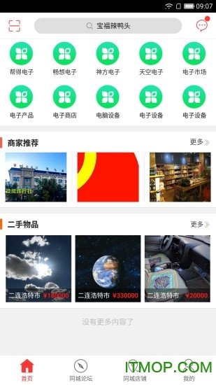乐享二连