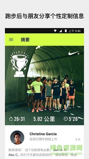 Nike⁠ Run Club