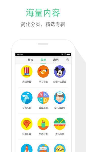 儿歌点点 儿歌点点