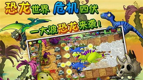 植物大战僵尸逆天版