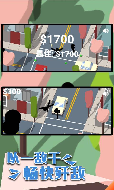 火柴人城市射手