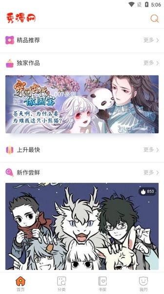 微云影视平台 免费版v1.0.0