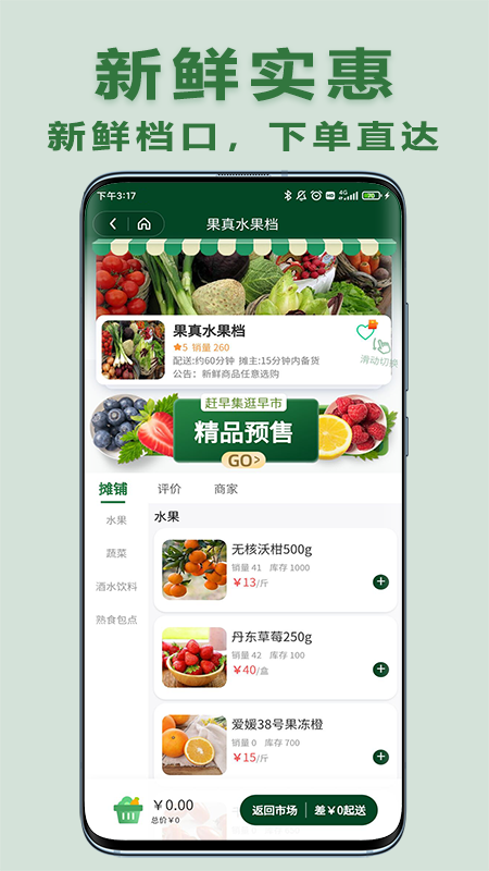 大妈集市商家端