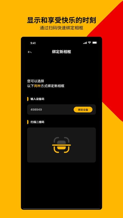 KODAK Digital Frame官方版