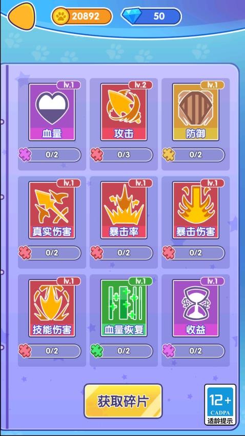 动物都是圆滚滚