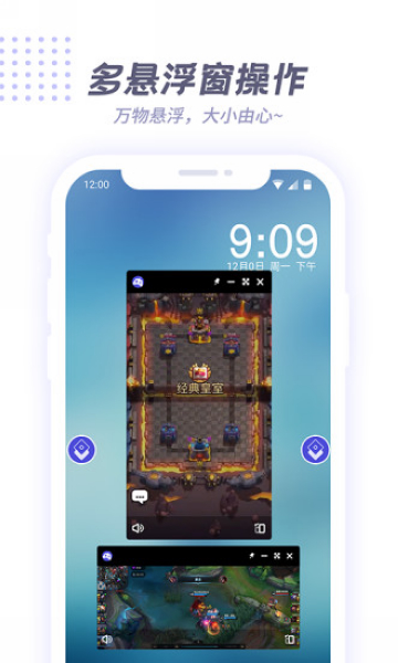 V8盒子 最新版v2.0.1