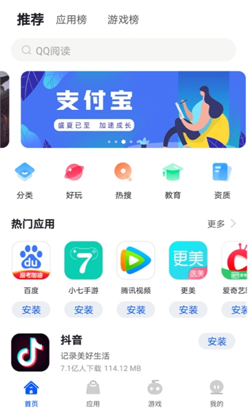 卓易市场 手机版v10.13.285