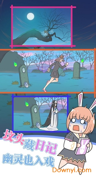 保卫日记大作战无限提示版
