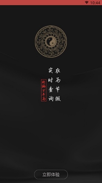 择日万年历 择日万年历