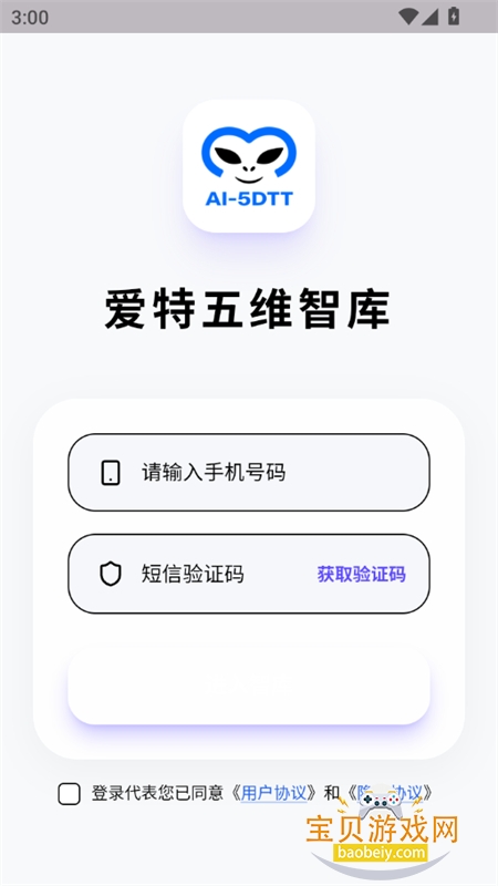 爱特五维智库