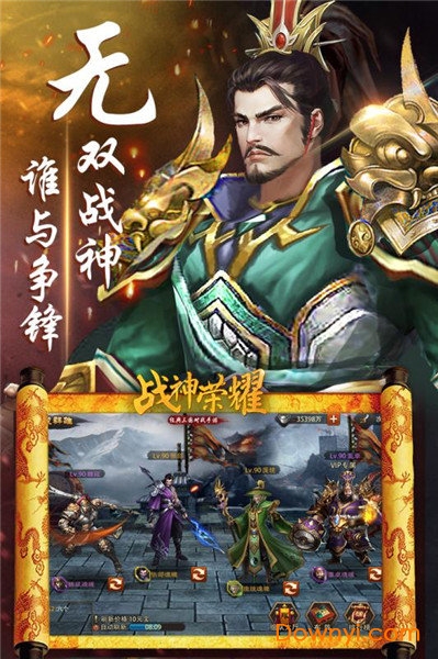 战神荣耀-光速打金
