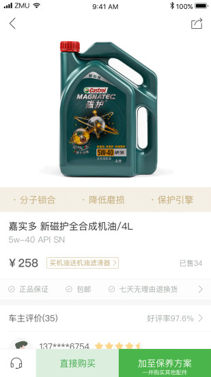 早目养车