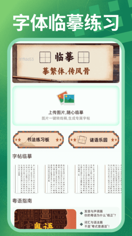 粤语输入法免费
