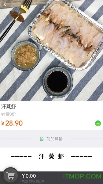 湖州哒蔬净菜app