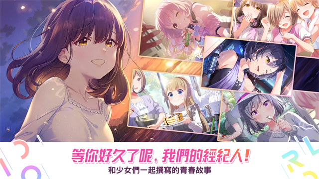 IDOLY PRIDE安装器