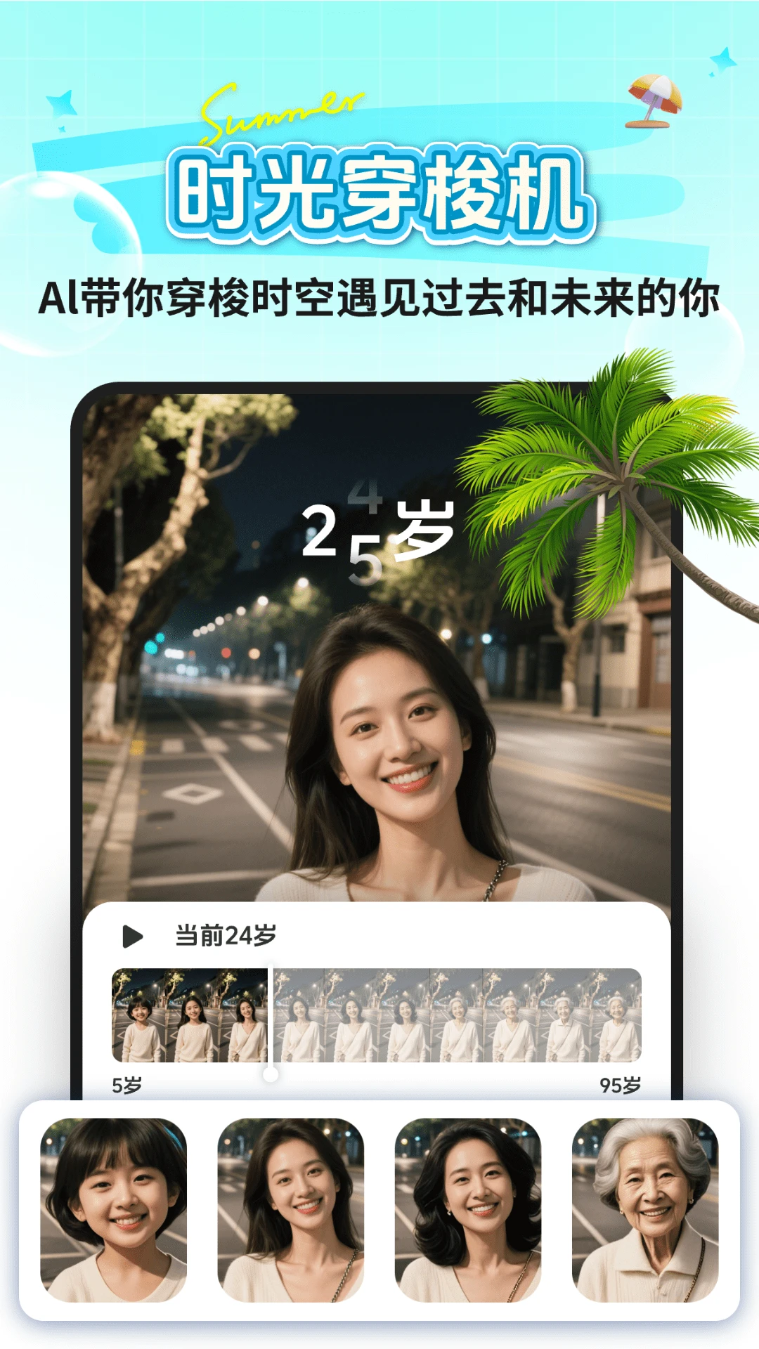 美颜换装特效Cam