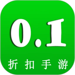 0.1折扣手游
