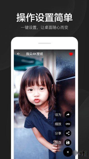指尖4K壁纸(主题美化软件) v2.6.3.2 安卓版