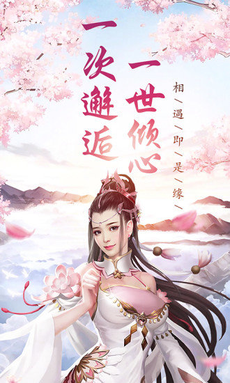 幻剑情缘口袋版