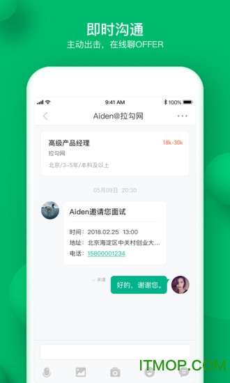 拉勾网招聘最新版