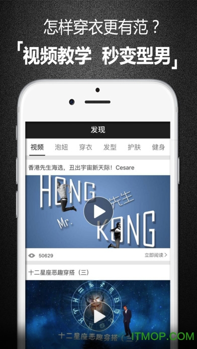 男衣库app苹果版