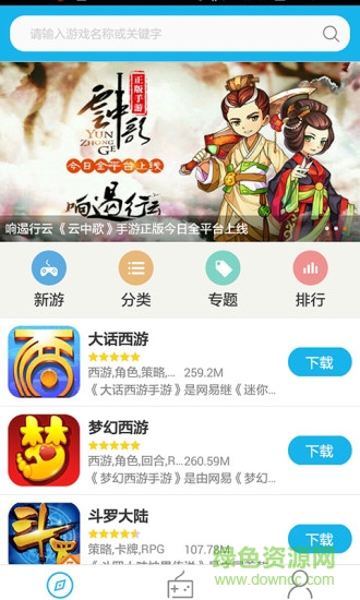 网游助手