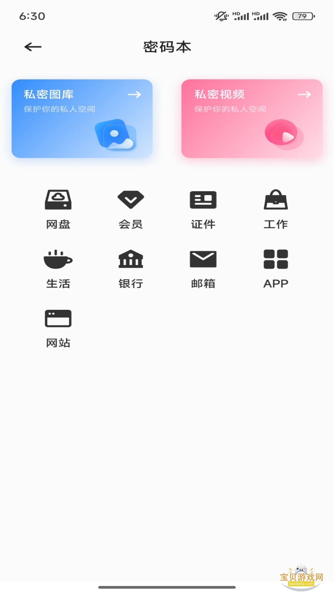 小雷达