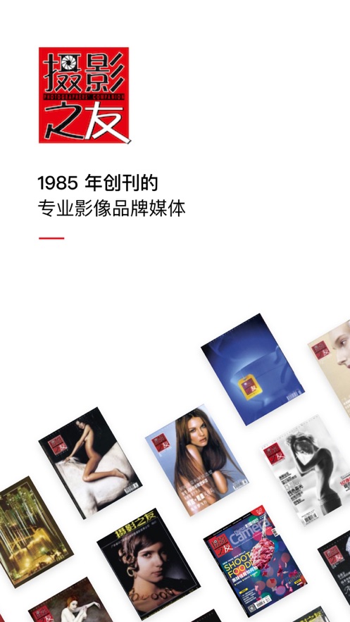摄影之友