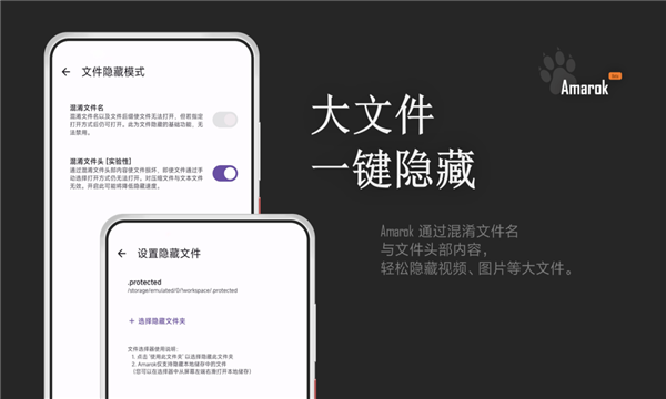 Amarok app 安卓最新版v0.9.3