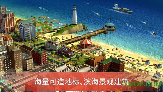 苹果手机模拟城市我是市长网易版