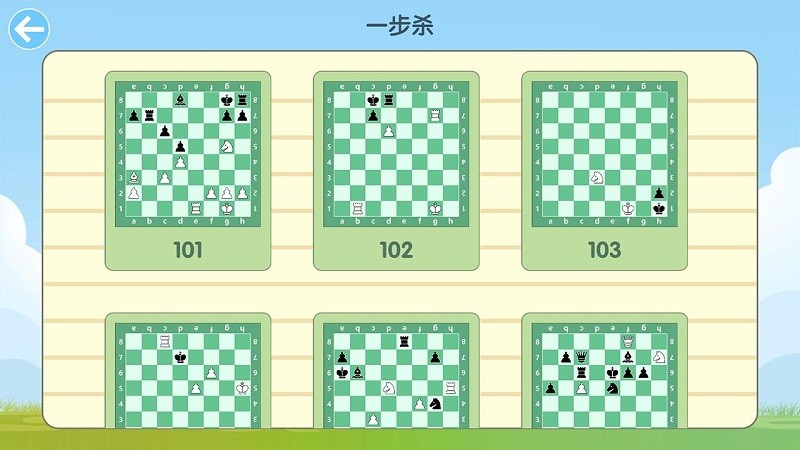 国际象棋