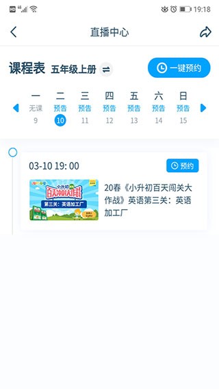 淘知学堂教材全解 安卓版v7.13.2