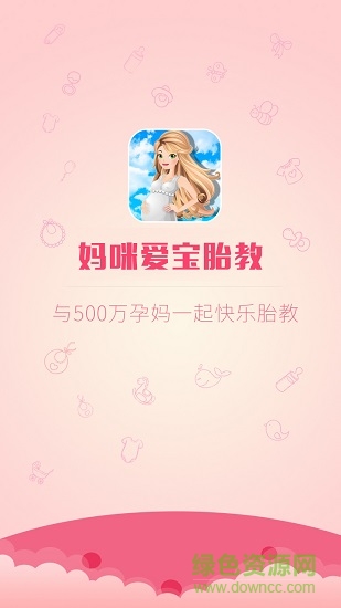 妈咪爱宝胎教
