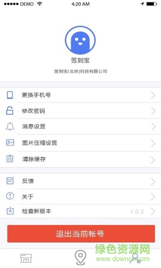 签到宝