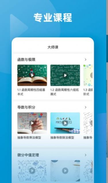 函数图像可视化