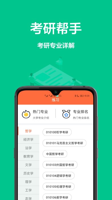 大学搜题