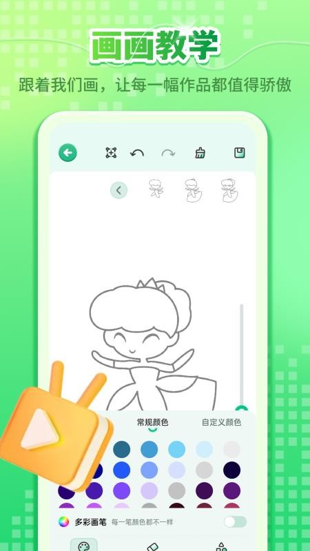 画画绘图板Art