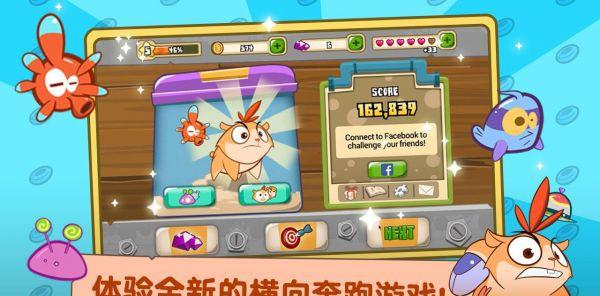 毛球大奔跑中文破解版下载