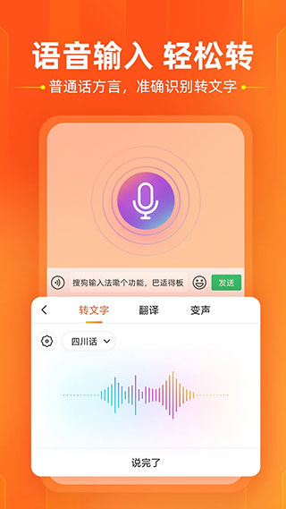 搜狗输入法Moto版本 最新官方版v10.32.116.202211151123