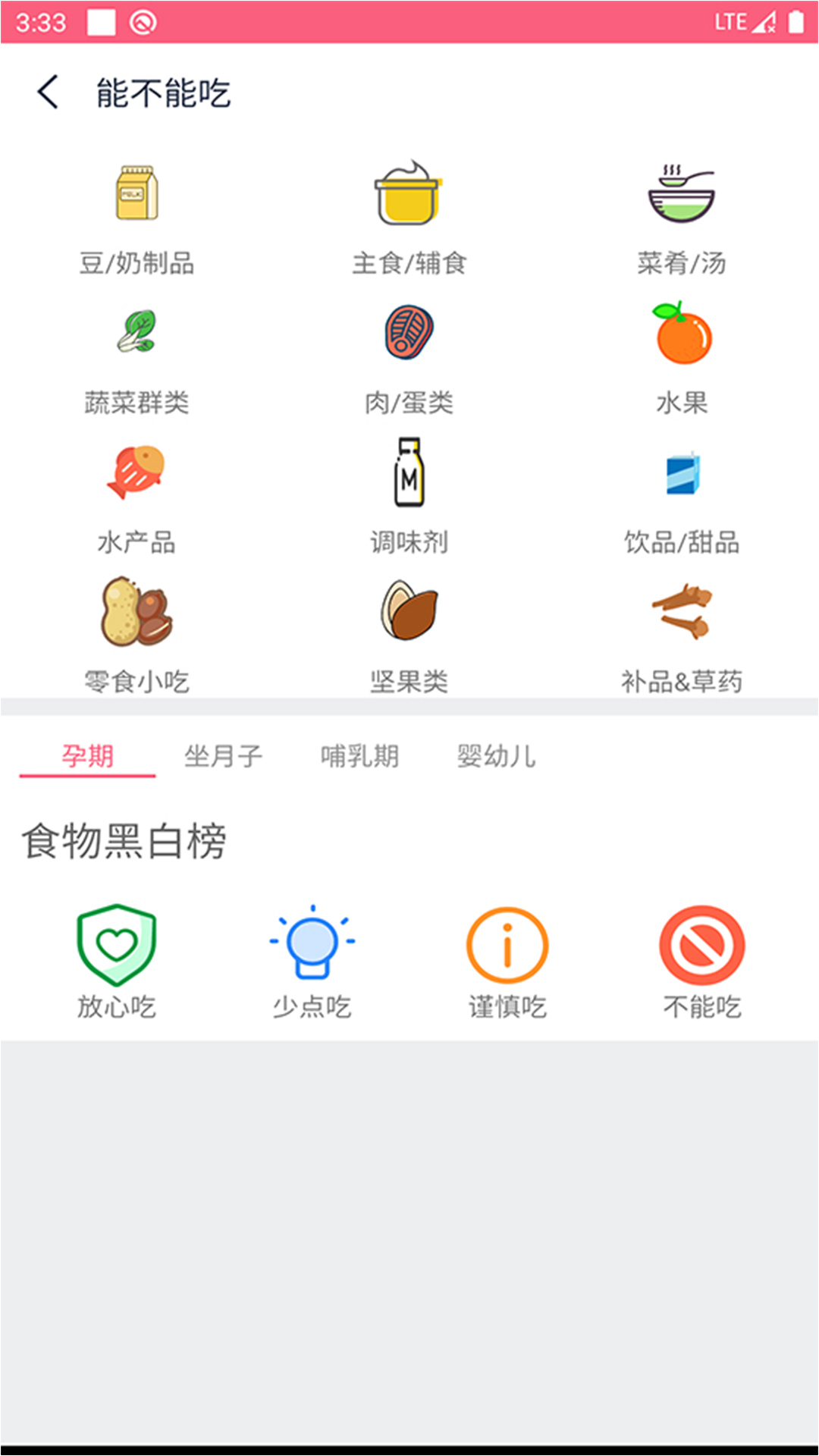 孕睡宝