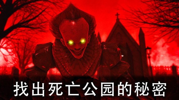 Death Park